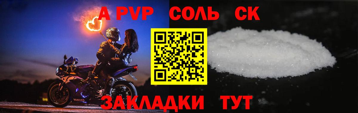 Alpha-PVP кристаллы Димитровград