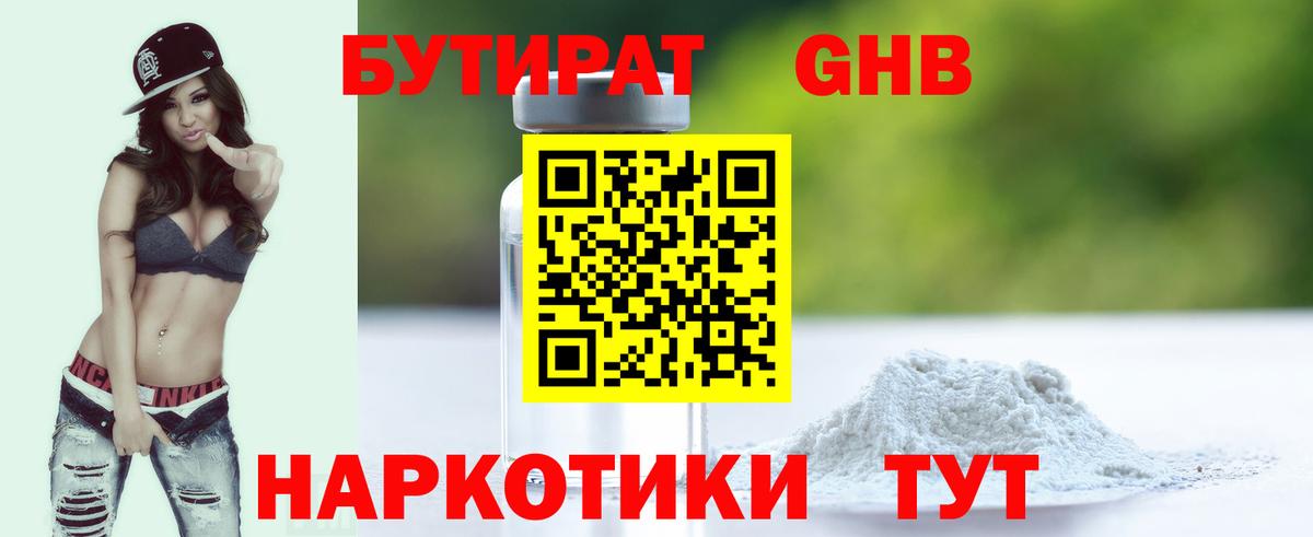 Димитровград  Бутират  Вход с VPN  Бутират BDO 