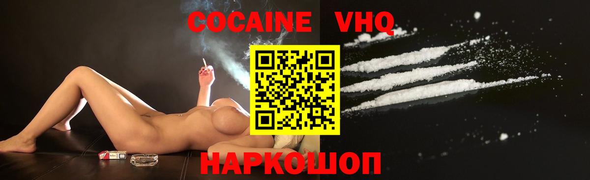 Cocaine  Кокаин Перу  Димитровград  Вход с VPN  КОКАИН 97% 