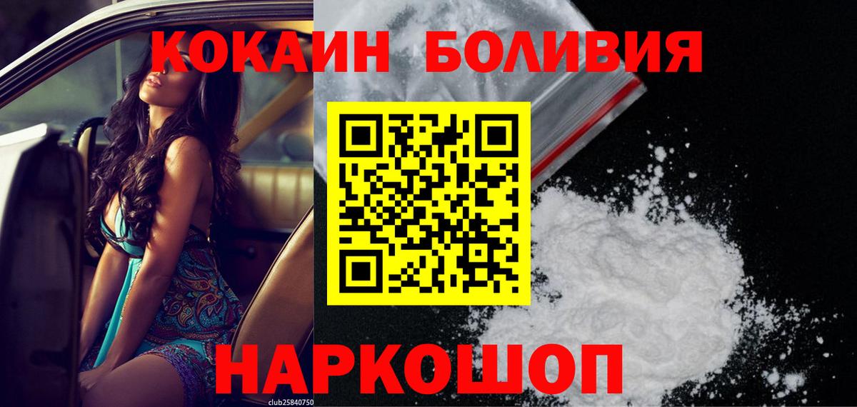 Cocaine  Кокаин Columbia  Димитровград  Кокаин FishScale 