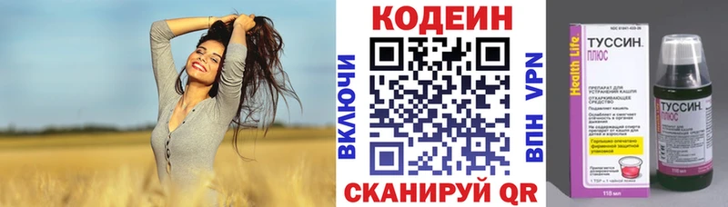 OMG   Димитровград  Кодеин напиток Lean (лин)  продажа наркотиков 