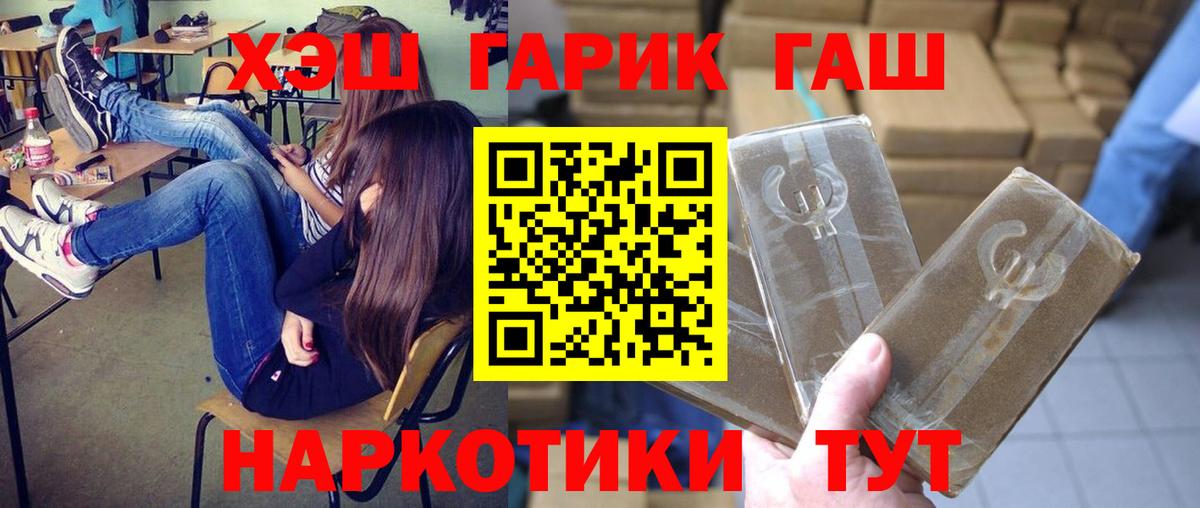 Димитровград  Гашиш VHQ  Вход с VPN  ГАШ Cannabis 