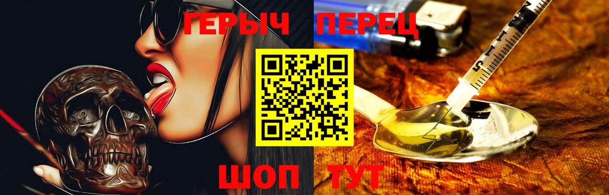 ГЕРОИН герыч  Вход с VPN  Димитровград 