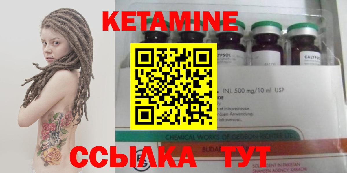 Димитровград  КЕТАМИН ketamine  Вход с VPN 