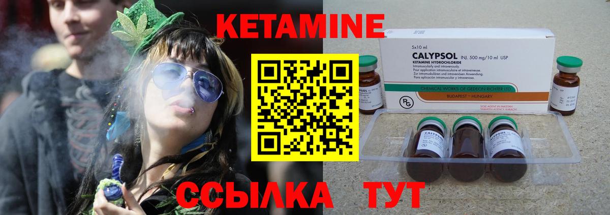 КЕТАМИН ketamine  Кетамин ketamine  Димитровград 