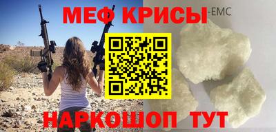 мет Апшеронск