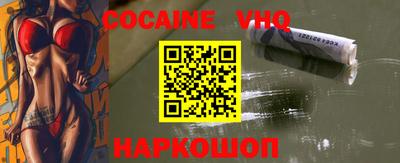 кокаин VHQ Гусев