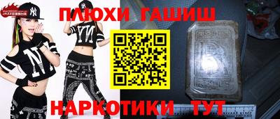 гашишное масло Гусь-Хрустальный