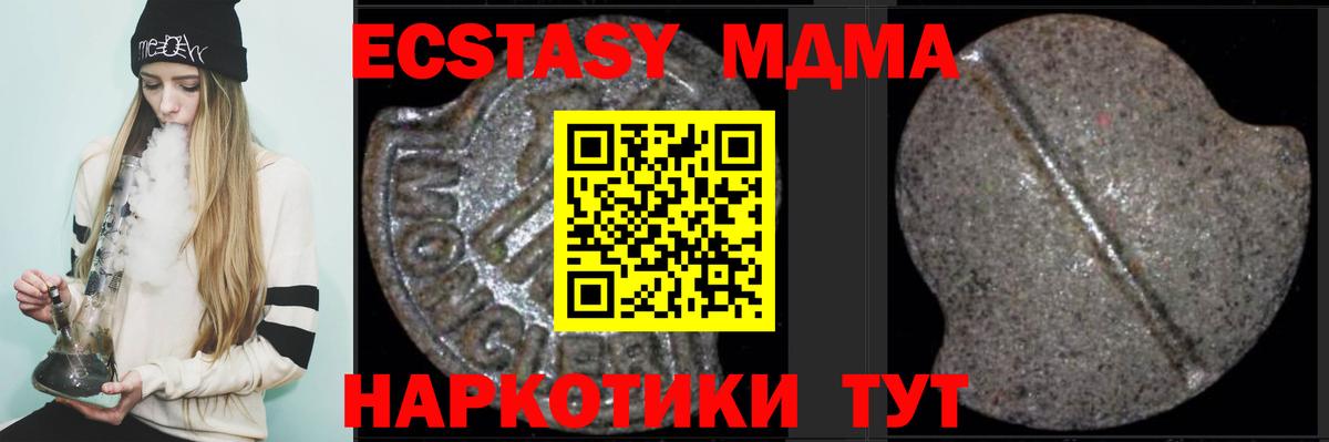 МДМА кристаллы  МДМА crystal  Вход с VPN  Димитровград 