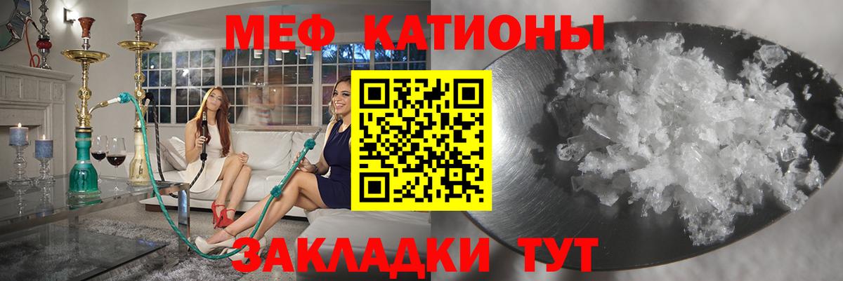 Димитровград  МЕФ кристаллы  Мефедрон  Вход с VPN  Меф мяу мяу 