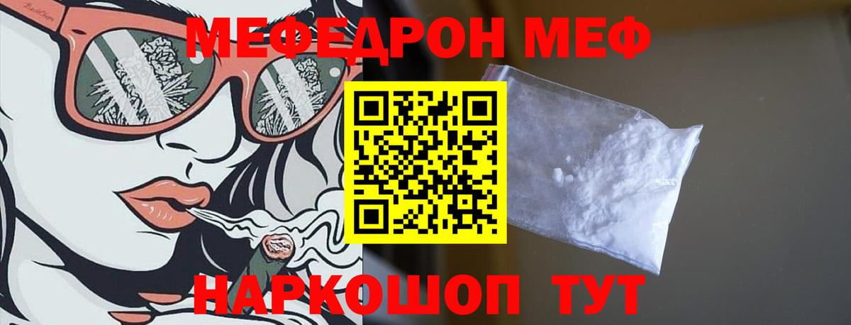 Меф  Димитровград