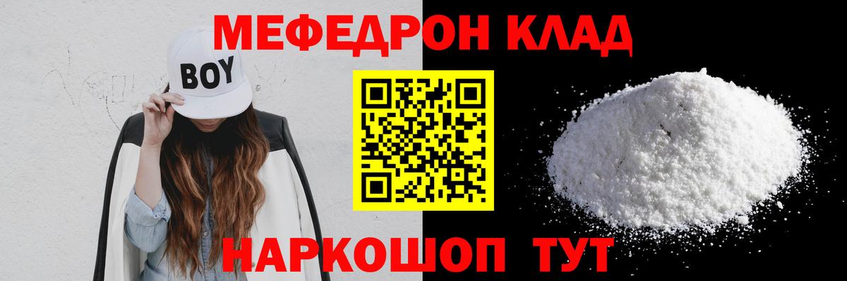 Меф мука Димитровград