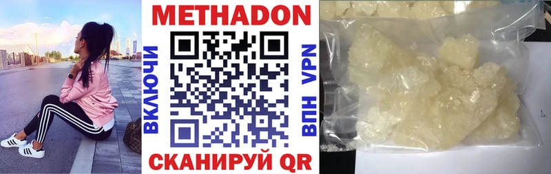 площадка как зайти  наркошоп  Димитровград  МЕТАДОН VHQ 