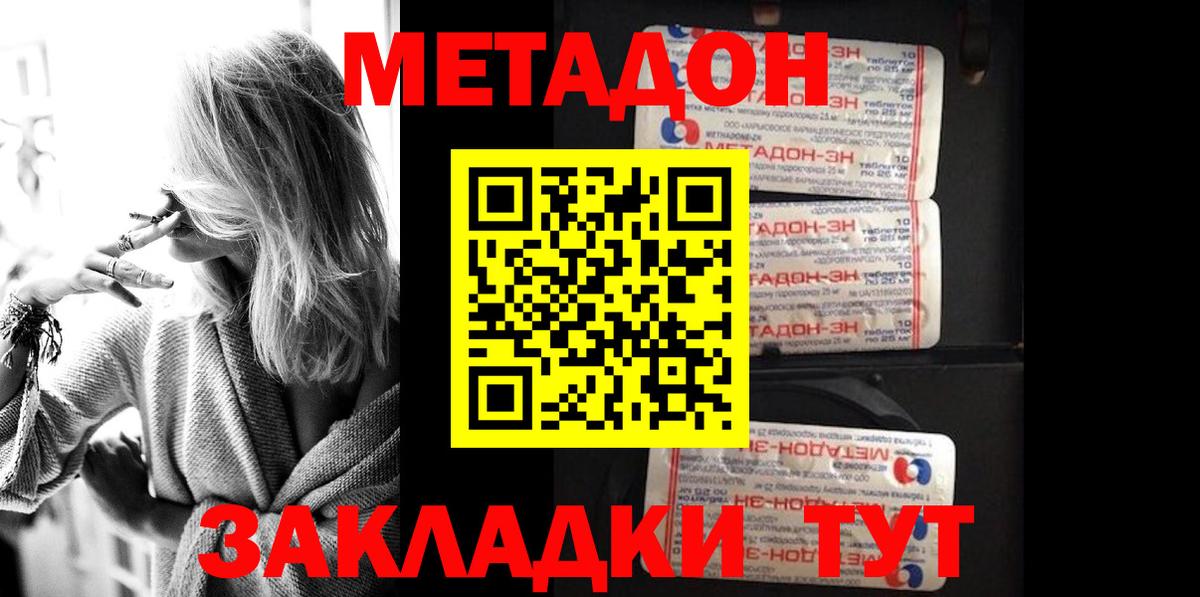 МЕТАДОН VHQ Димитровград