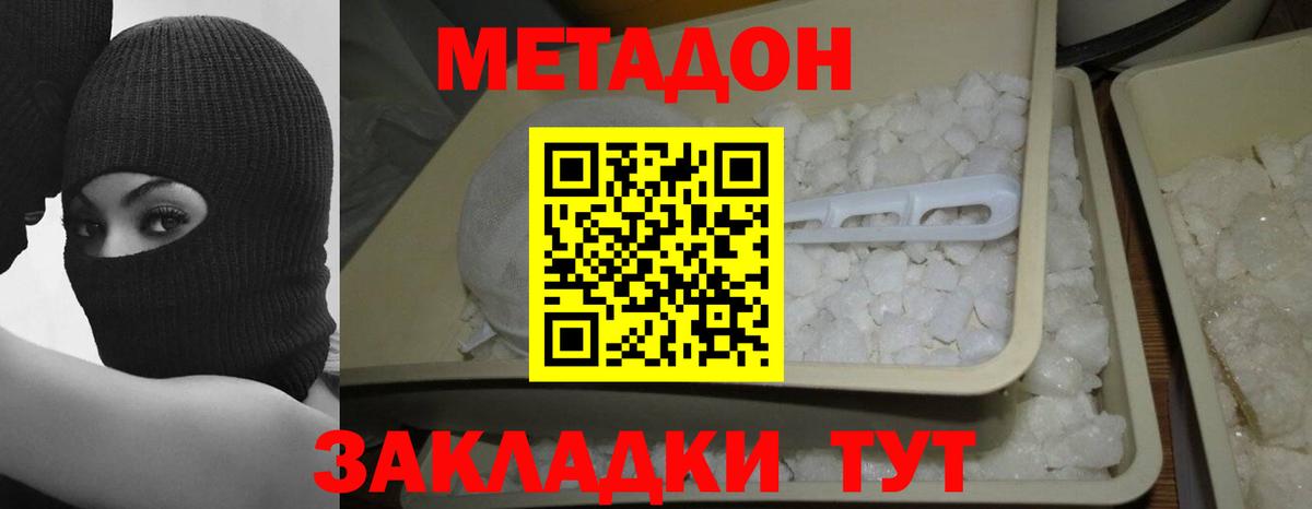 Димитровград  Метадон белоснежный  Вход с VPN 