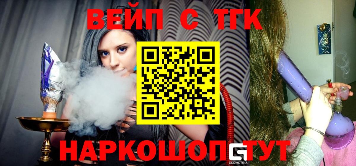 Дистиллят ТГК вейп с тгк Димитровград