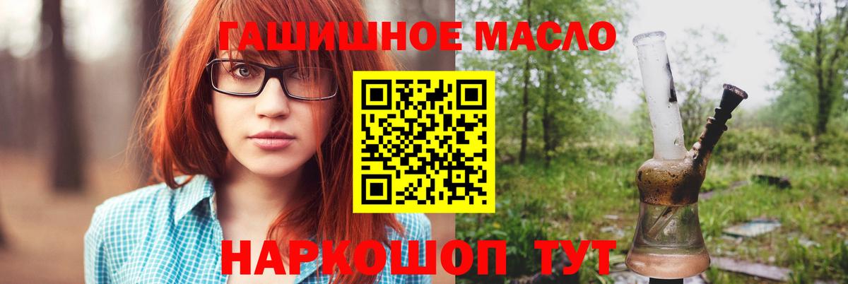 ТГК вейп с тгк  ТГК жижа  Димитровград  Вход с VPN 