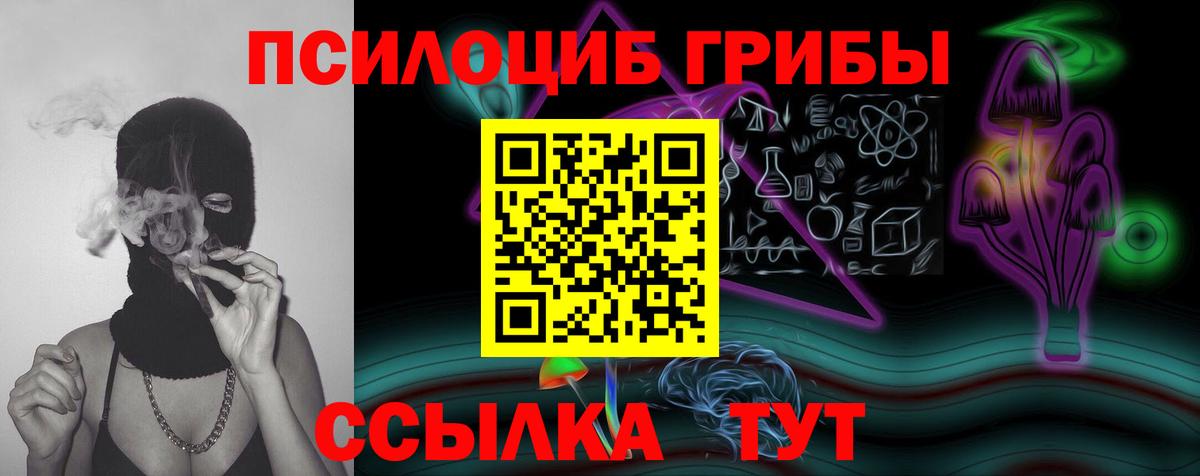 Псилоцибиновые грибы ЛСД  Галлюциногенные грибы прущие грибы  Димитровград 